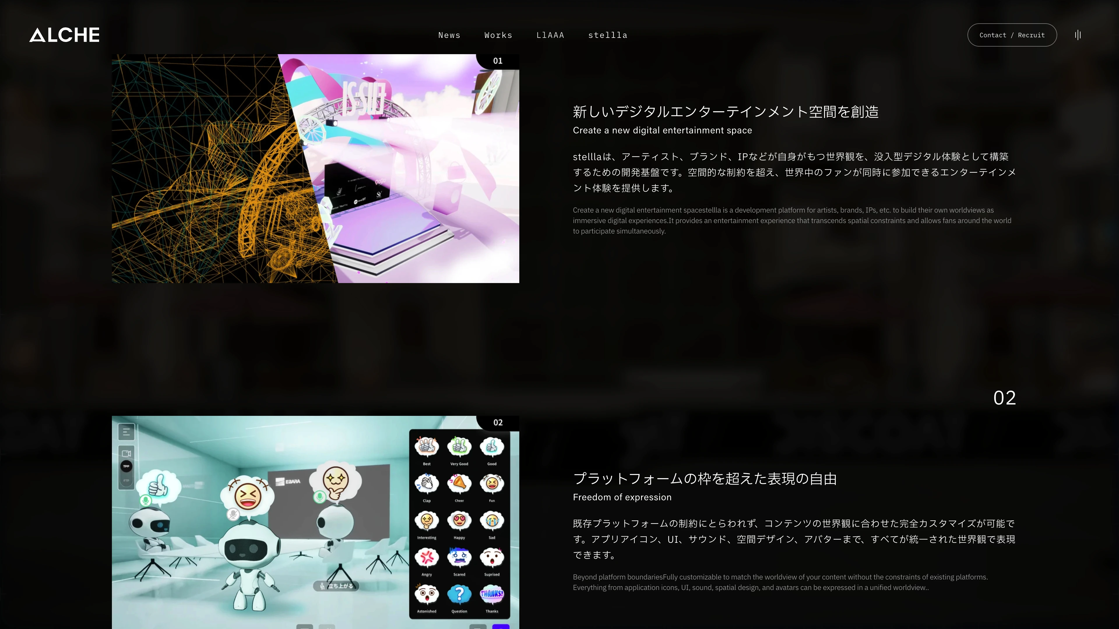 Full page screenshot of the Alche website. Alche creates unprecedented entertainment experiences in the age of digital …