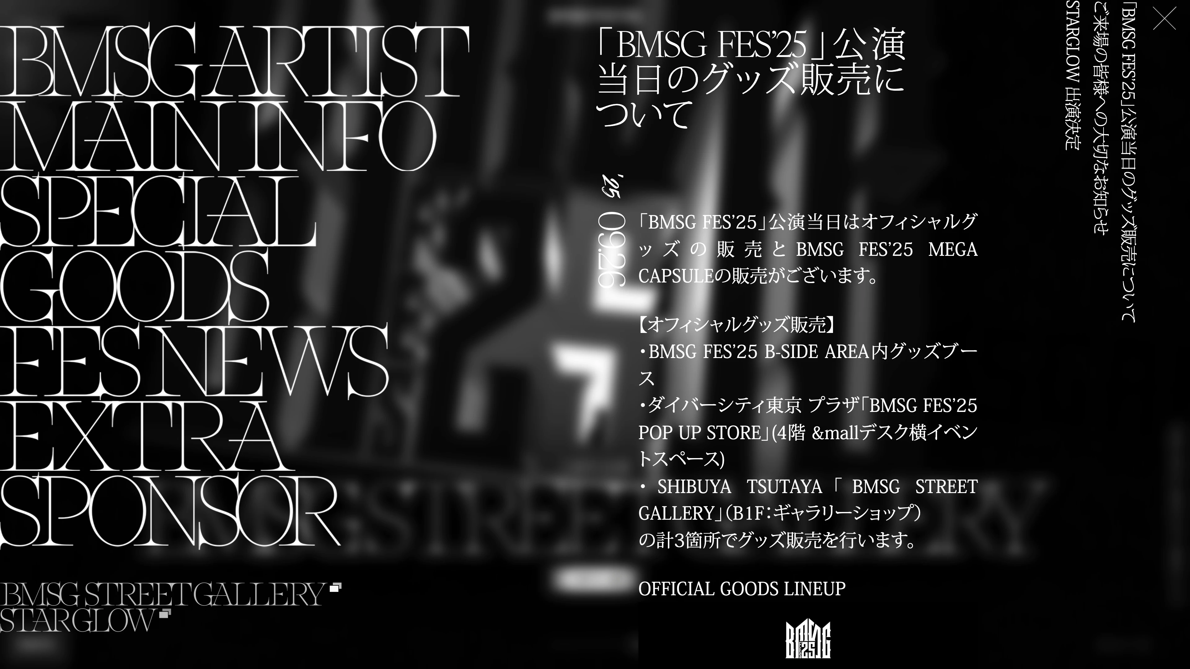Full page screenshot of the BMSG FES'25 website. Be My Self Group − A place where artists and idols can be themselves.