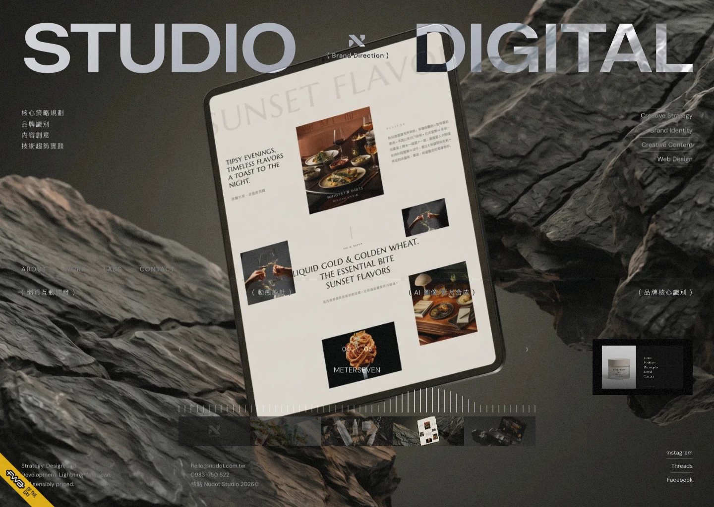 Nudot Studio — Agency